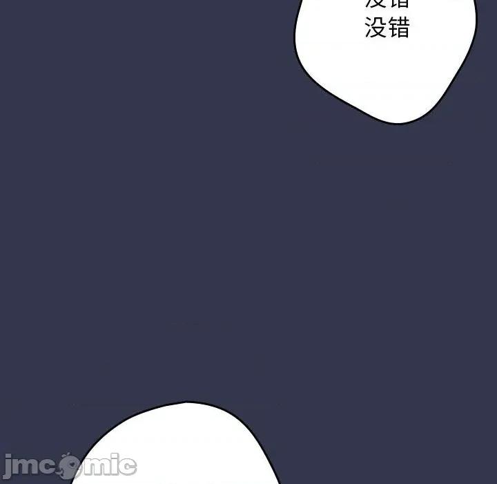 游戏不能这样玩 游戏规则我来定-游戏规则我来定 第118话 第130页