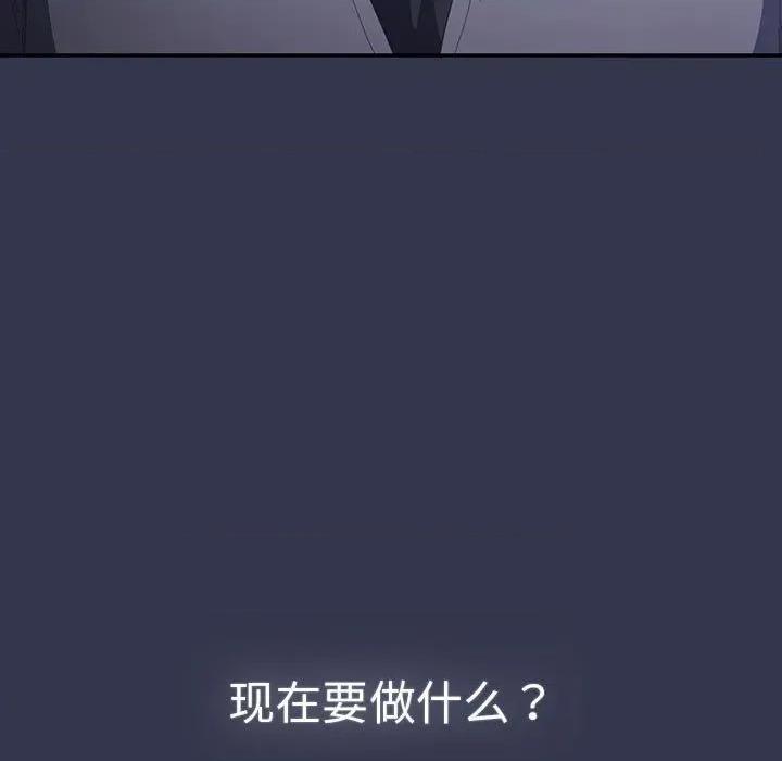 游戏不能这样玩 游戏规则我来定-游戏规则我来定 第118话 第133页