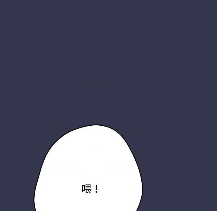 游戏不能这样玩 游戏规则我来定-游戏规则我来定 第118话 第141页