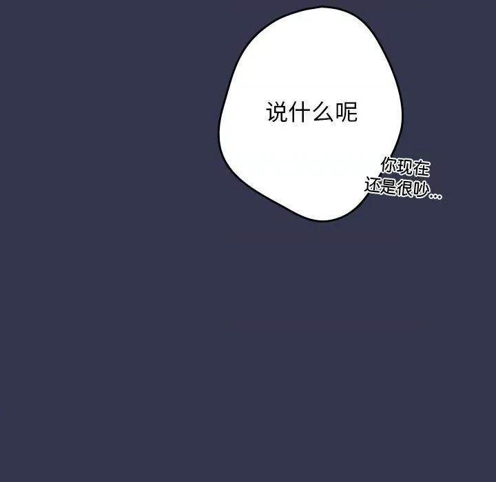 游戏不能这样玩 游戏规则我来定-游戏规则我来定 第118话 第147页