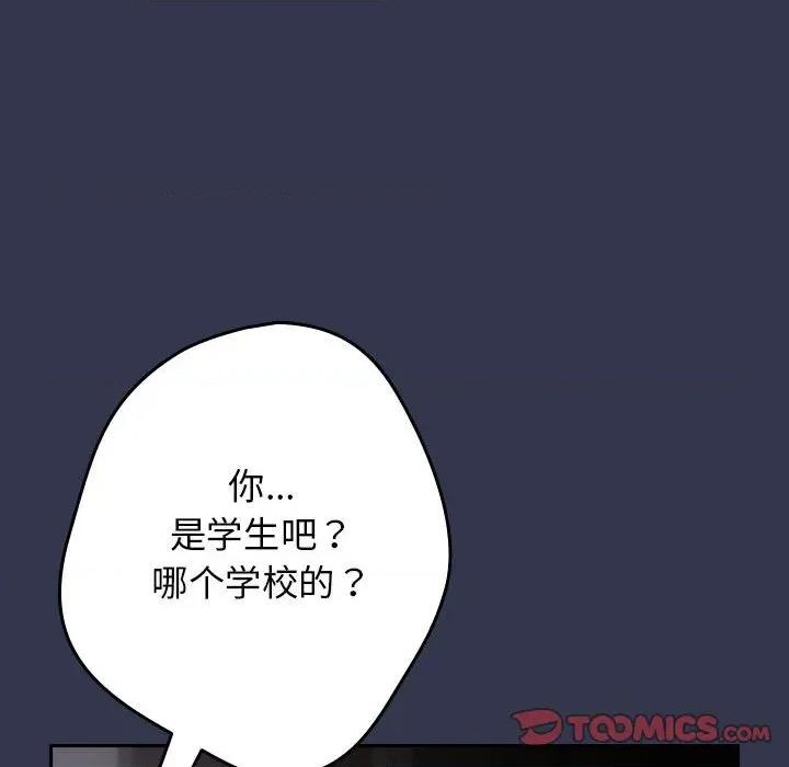 游戏不能这样玩 游戏规则我来定-游戏规则我来定 第118话 第148页