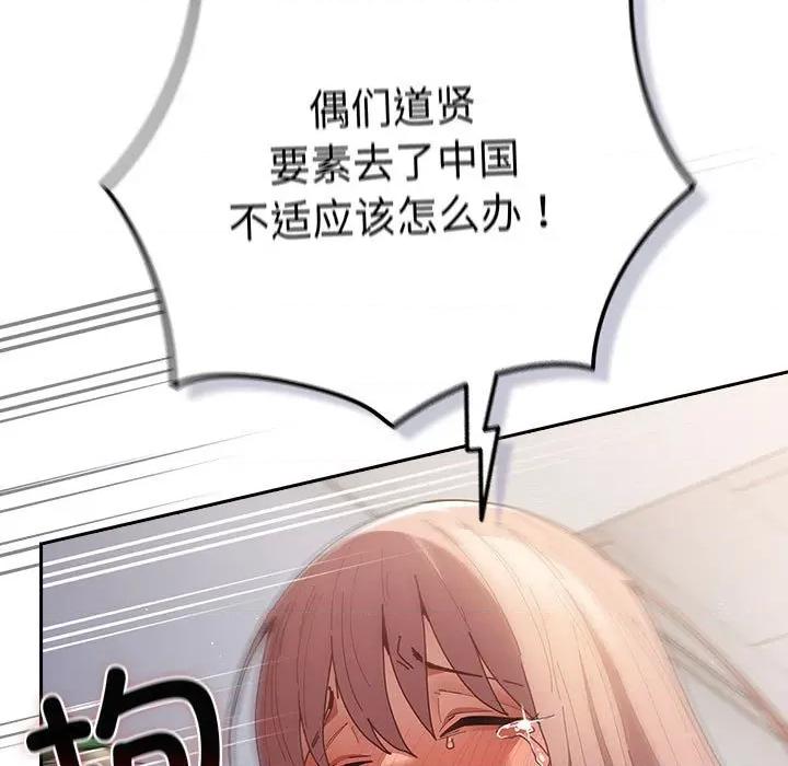 游戏不能这样玩 游戏规则我来定-游戏规则我来定 第118话 第171页