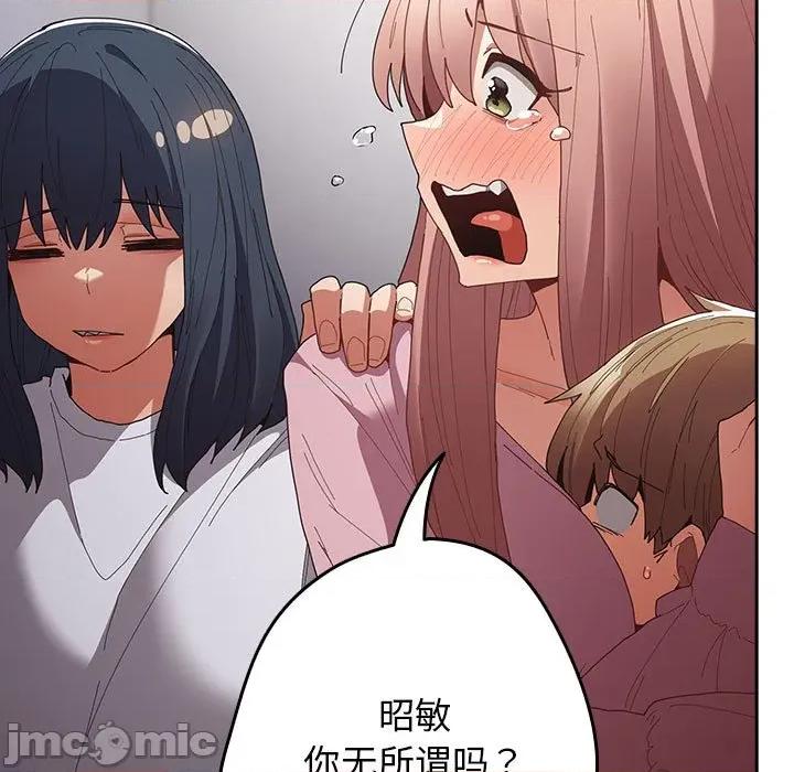 游戏不能这样玩 游戏规则我来定-游戏规则我来定 第118话 第175页