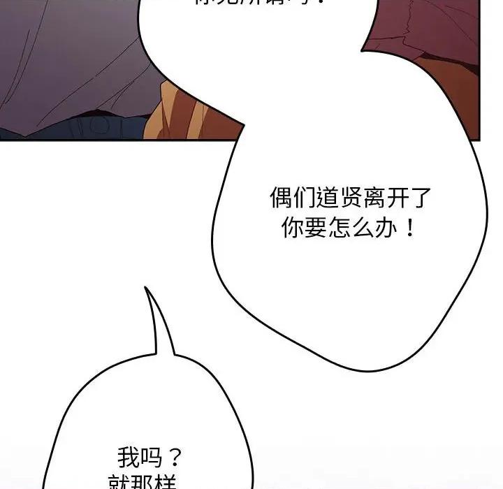 游戏不能这样玩 游戏规则我来定-游戏规则我来定 第118话 第176页