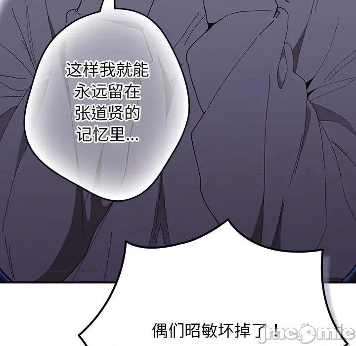 游戏不能这样玩 游戏规则我来定-游戏规则我来定 第118话 第180页