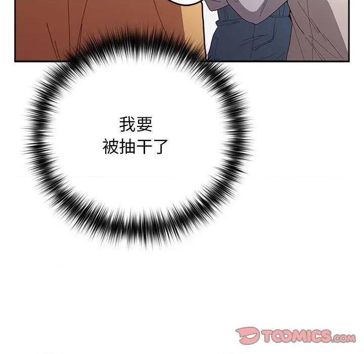 游戏不能这样玩 游戏规则我来定-游戏规则我来定 第118话 第184页