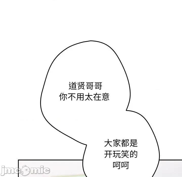 游戏不能这样玩 游戏规则我来定-游戏规则我来定 第118话 第185页