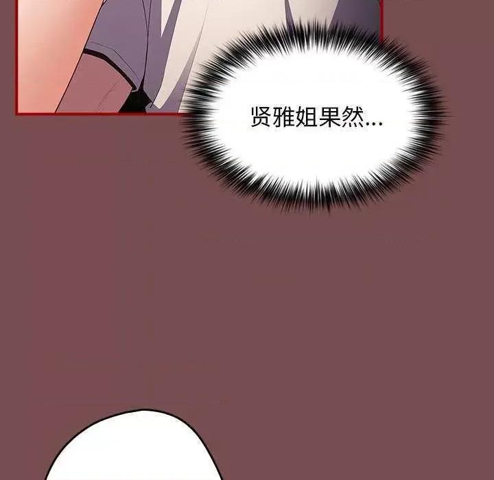 游戏不能这样玩 游戏规则我来定 第96页