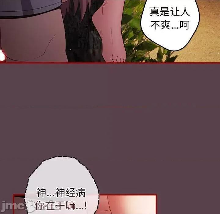游戏不能这样玩 游戏规则我来定 第145页