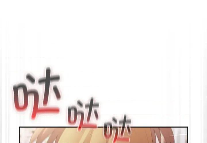 游戏不能这样玩 游戏规则我来定-游戏规则我来定 第120话 第1页