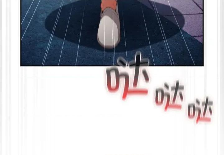 游戏不能这样玩 游戏规则我来定-游戏规则我来定 第120话 第3页