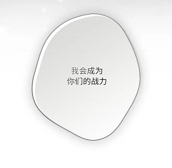 游戏不能这样玩 游戏规则我来定-游戏规则我来定 第120话 第7页
