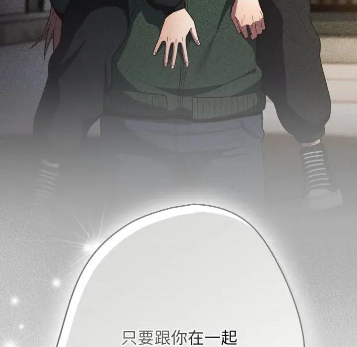 游戏不能这样玩 游戏规则我来定-游戏规则我来定 第120话 第19页