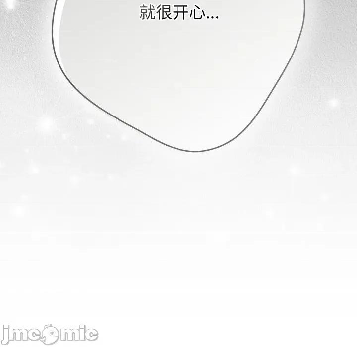 游戏不能这样玩 游戏规则我来定-游戏规则我来定 第120话 第20页
