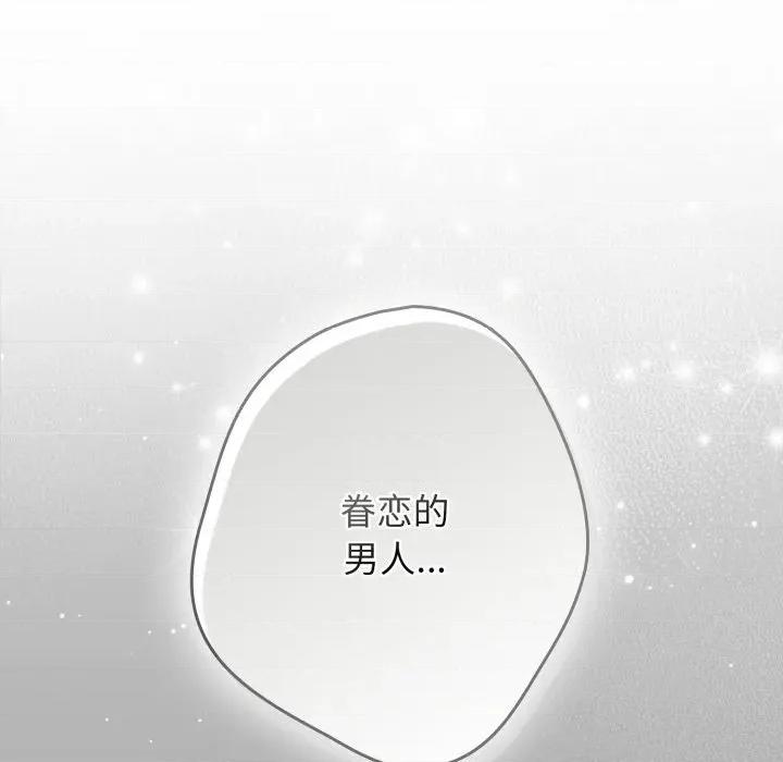 游戏不能这样玩 游戏规则我来定-游戏规则我来定 第120话 第26页