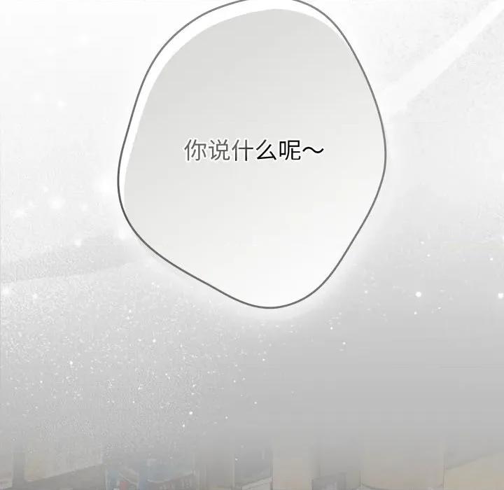 游戏不能这样玩 游戏规则我来定-游戏规则我来定 第120话 第34页