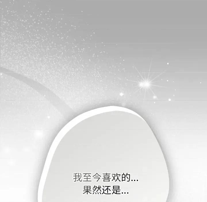 游戏不能这样玩 游戏规则我来定-游戏规则我来定 第120话 第36页
