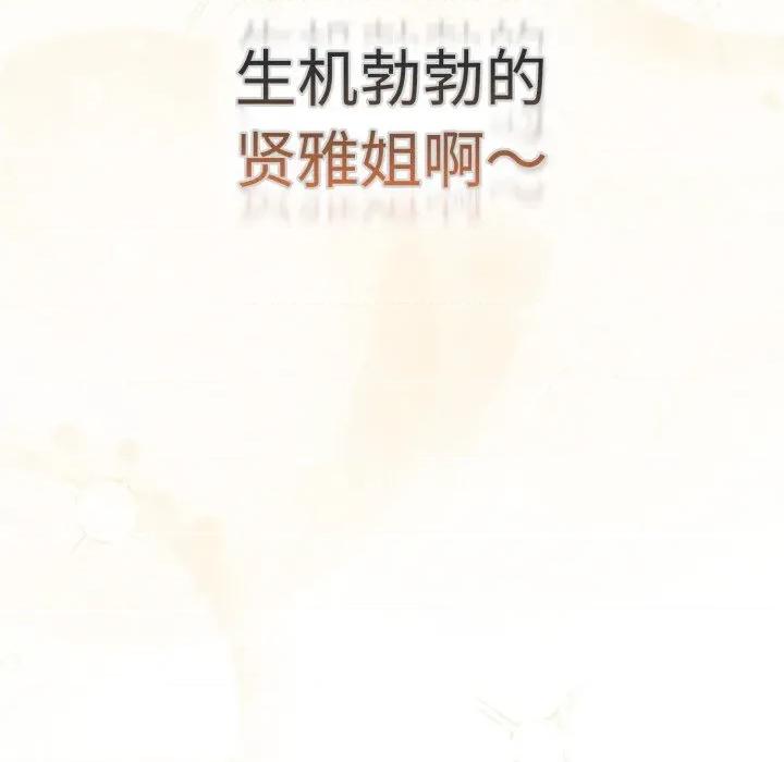 游戏不能这样玩 游戏规则我来定-游戏规则我来定 第120话 第41页