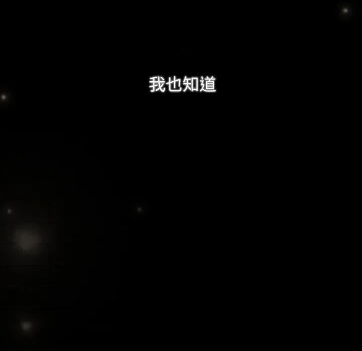 游戏不能这样玩 游戏规则我来定-游戏规则我来定 第120话 第61页