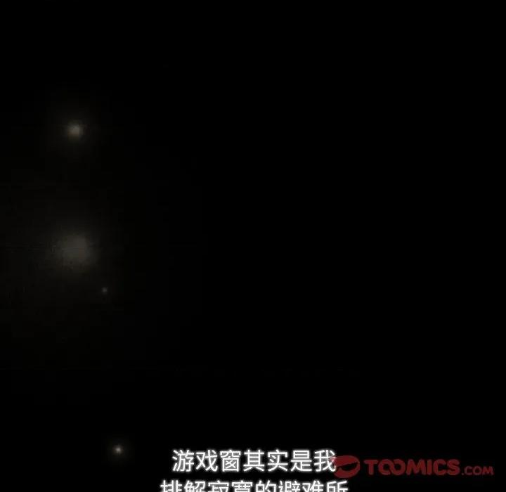 游戏不能这样玩 游戏规则我来定-游戏规则我来定 第120话 第64页