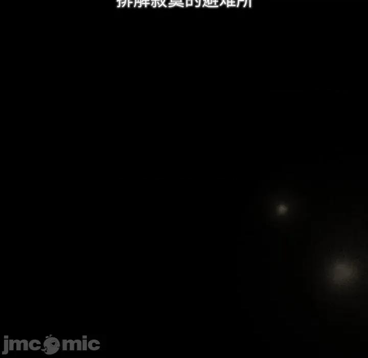 游戏不能这样玩 游戏规则我来定-游戏规则我来定 第120话 第65页
