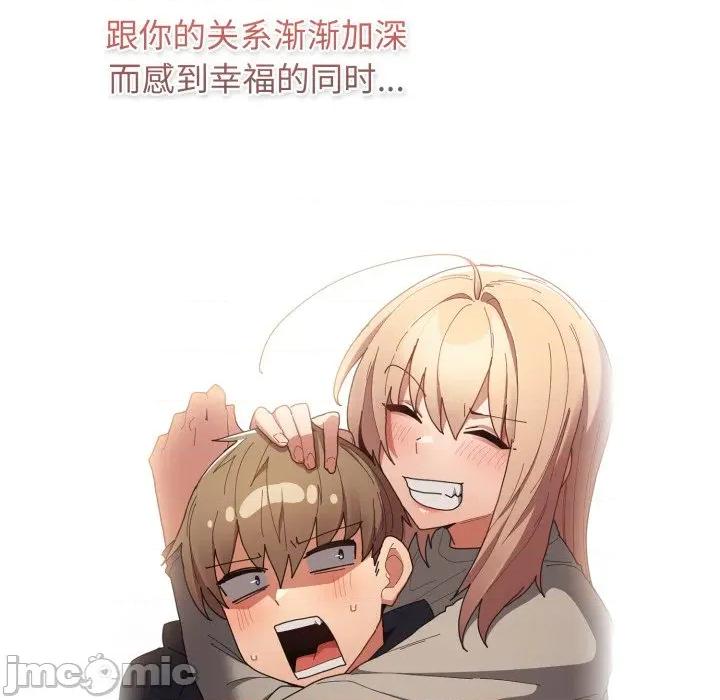 游戏不能这样玩 游戏规则我来定-游戏规则我来定 第120话 第70页