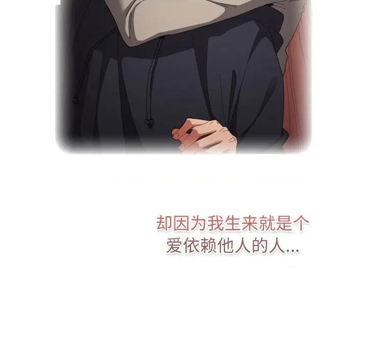 游戏不能这样玩 游戏规则我来定-游戏规则我来定 第120话 第71页