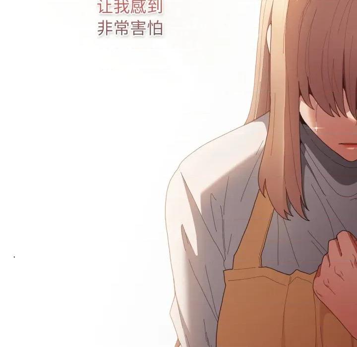 游戏不能这样玩 游戏规则我来定-游戏规则我来定 第120话 第73页