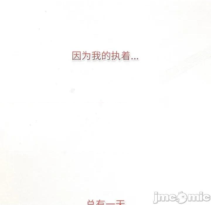 游戏不能这样玩 游戏规则我来定-游戏规则我来定 第120话 第75页