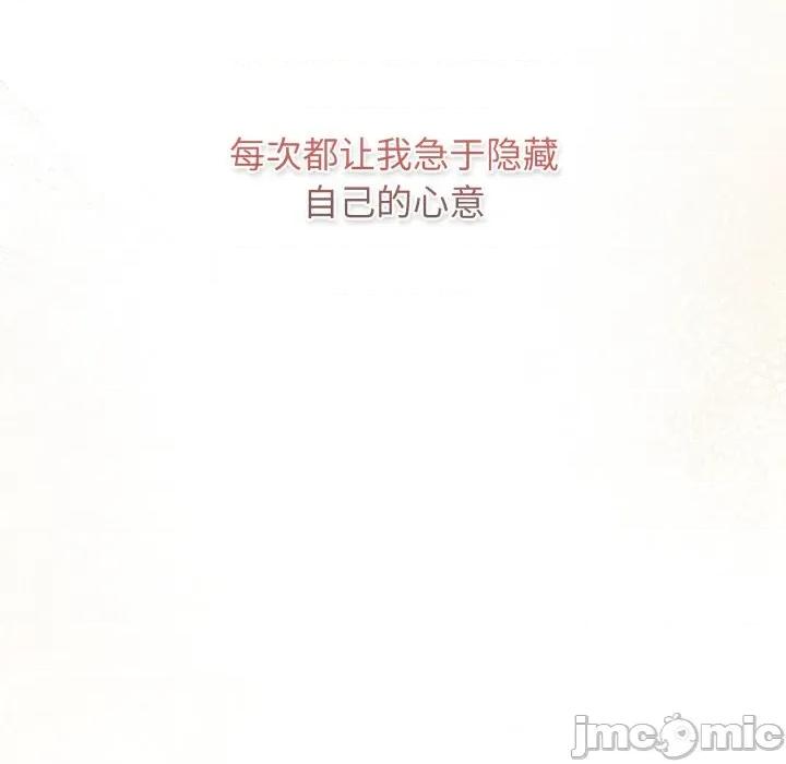 游戏不能这样玩 游戏规则我来定-游戏规则我来定 第120话 第80页