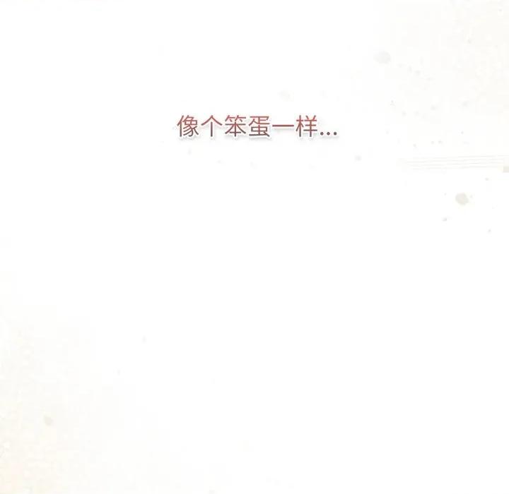 游戏不能这样玩 游戏规则我来定-游戏规则我来定 第120话 第83页