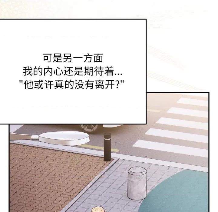 游戏不能这样玩 游戏规则我来定-游戏规则我来定 第120话 第84页