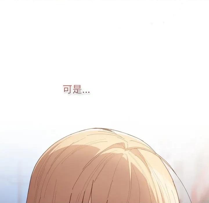 游戏不能这样玩 游戏规则我来定-游戏规则我来定 第120话 第87页