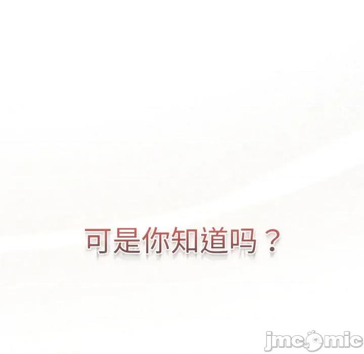 游戏不能这样玩 游戏规则我来定-游戏规则我来定 第120话 第90页