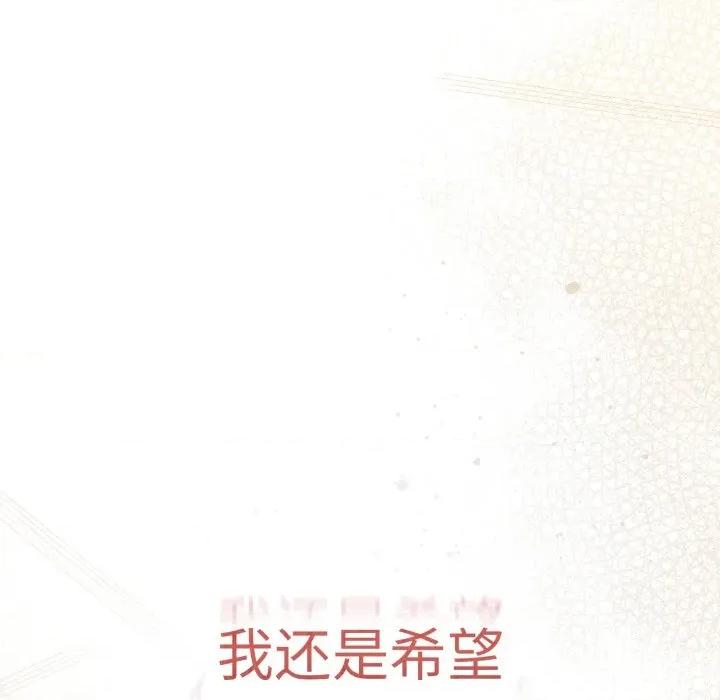 游戏不能这样玩 游戏规则我来定-游戏规则我来定 第120话 第94页
