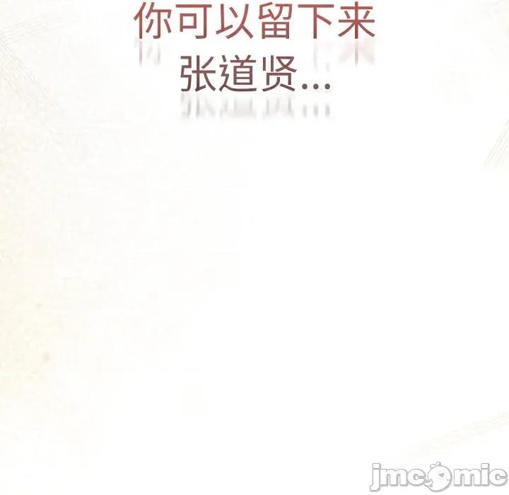 游戏不能这样玩 游戏规则我来定-游戏规则我来定 第120话 第95页