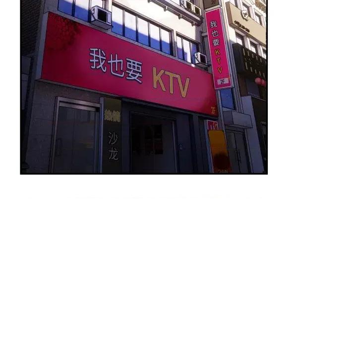 游戏不能这样玩 游戏规则我来定-游戏规则我来定 第120话 第99页