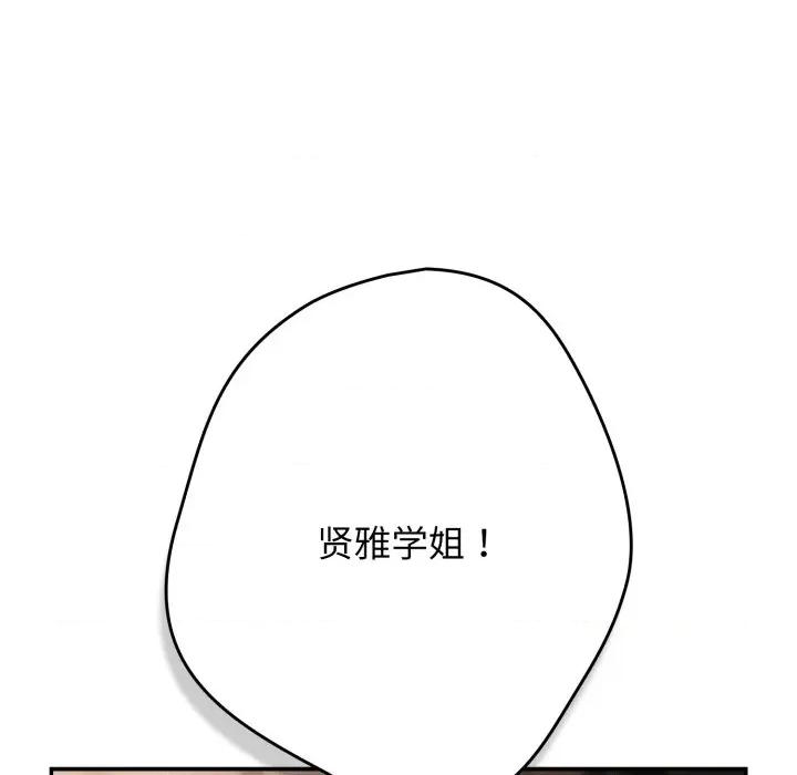 游戏不能这样玩 游戏规则我来定-游戏规则我来定 第120话 第102页