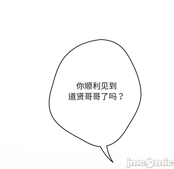 游戏不能这样玩 游戏规则我来定-游戏规则我来定 第120话 第105页