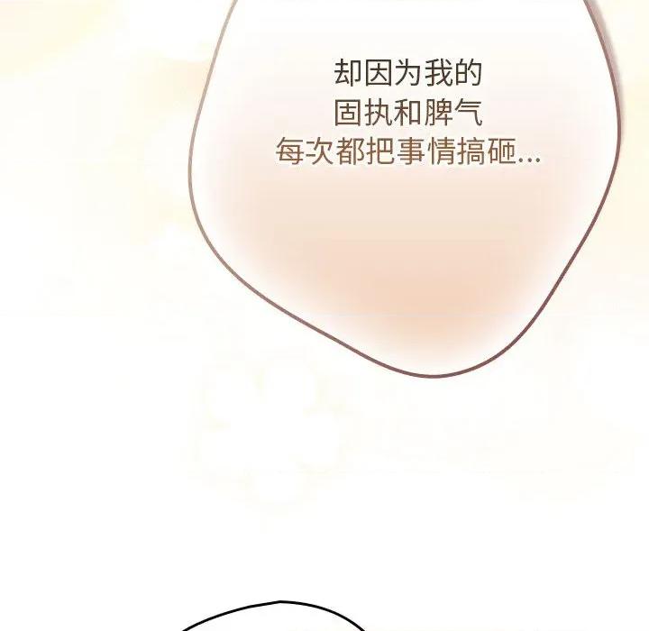 游戏不能这样玩 游戏规则我来定-游戏规则我来定 第120话 第116页