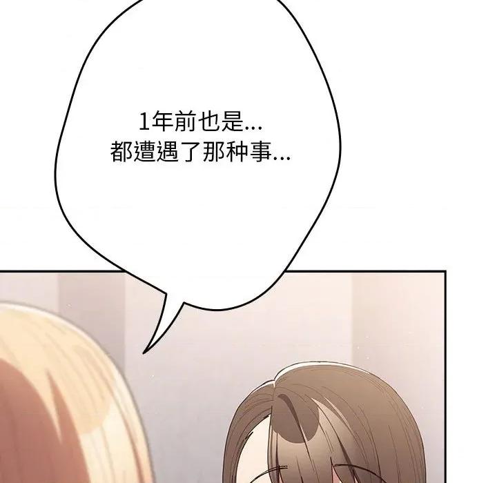 游戏不能这样玩 游戏规则我来定-游戏规则我来定 第120话 第117页