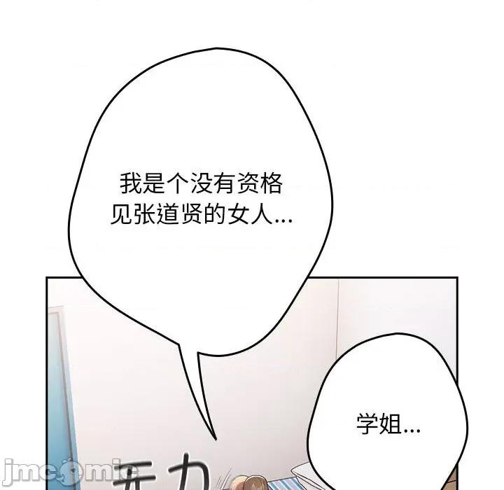 游戏不能这样玩 游戏规则我来定-游戏规则我来定 第120话 第120页