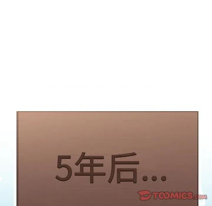 游戏不能这样玩 游戏规则我来定-游戏规则我来定 第120话 第124页