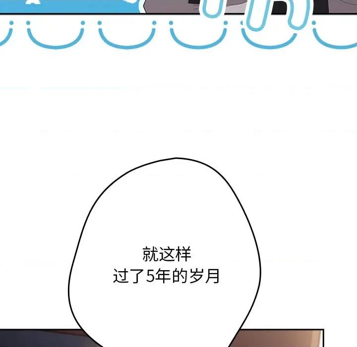 游戏不能这样玩 游戏规则我来定-游戏规则我来定 第120话 第127页