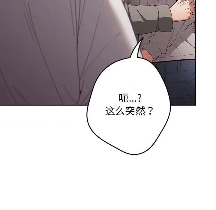 游戏不能这样玩 游戏规则我来定-游戏规则我来定 第120话 第129页
