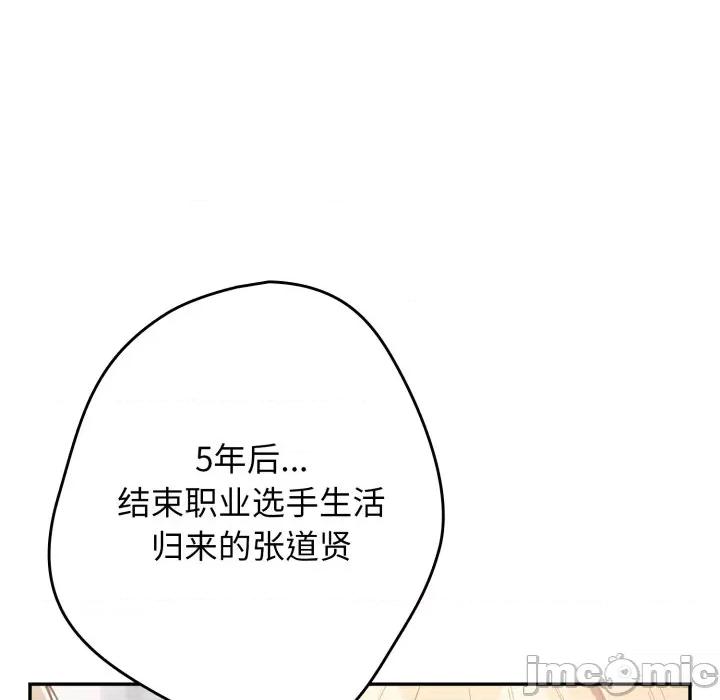 游戏不能这样玩 游戏规则我来定-游戏规则我来定 第120话 第130页