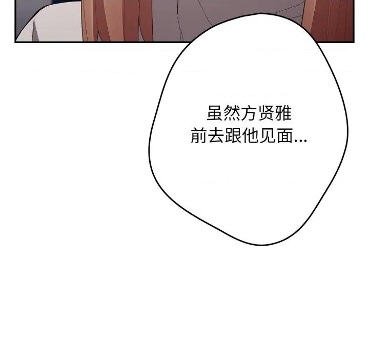 游戏不能这样玩 游戏规则我来定-游戏规则我来定 第120话 第132页
