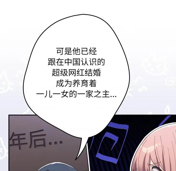 游戏不能这样玩 游戏规则我来定-游戏规则我来定 第120话 第133页