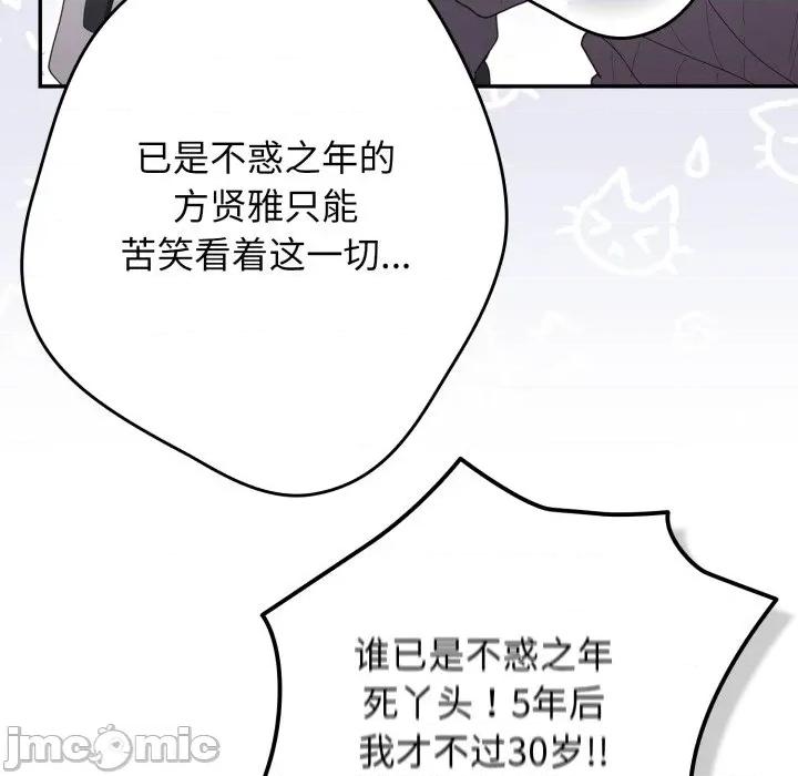 游戏不能这样玩 游戏规则我来定-游戏规则我来定 第120话 第135页