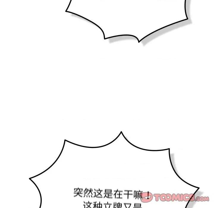 游戏不能这样玩 游戏规则我来定-游戏规则我来定 第120话 第136页